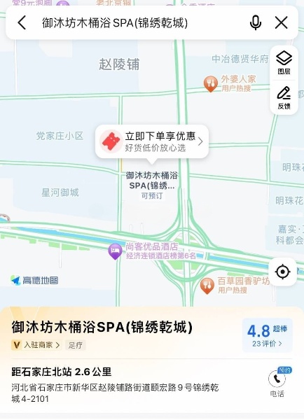 御沐坊木桶浴SPA，闲来无事搜